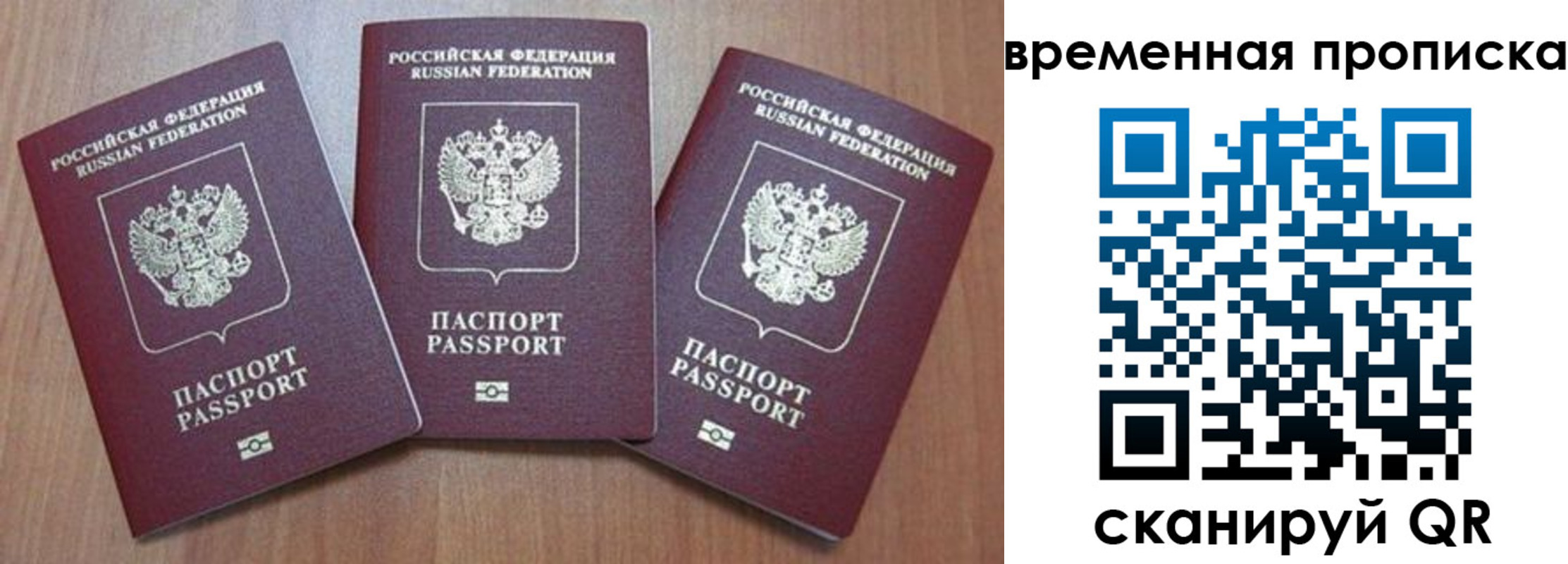 прописка для работы в Электроуглях