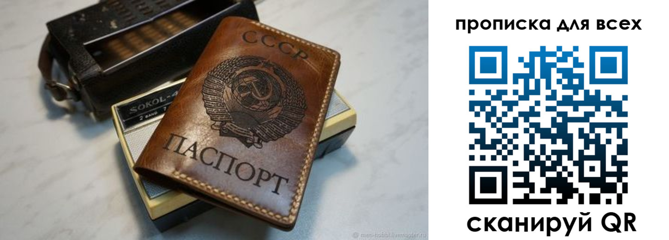 прописка в квартире в Электроуглях