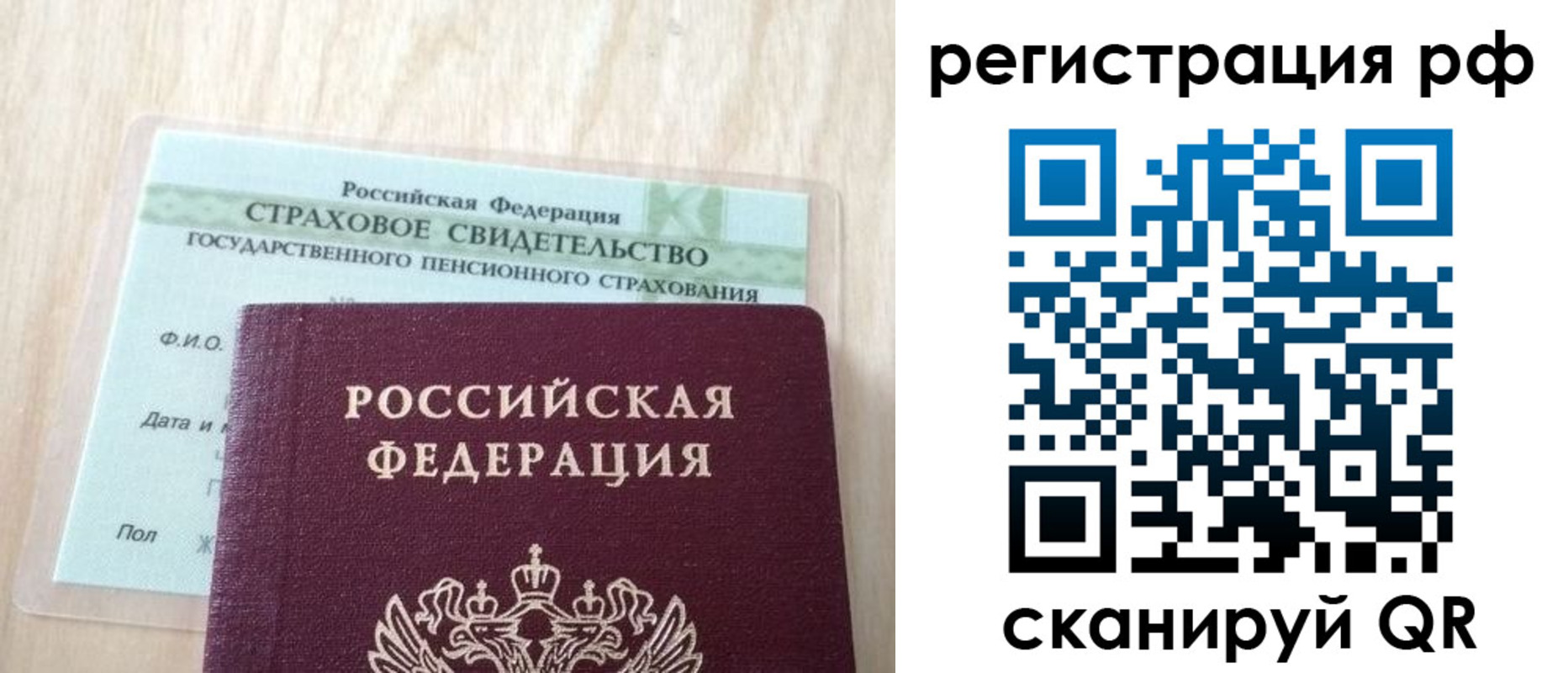 временная регистрация в квартире в Электроуглях