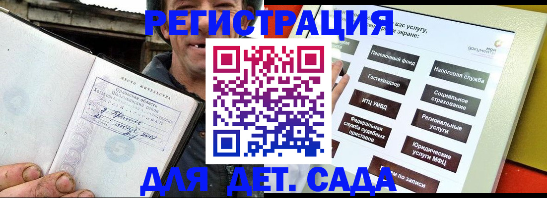 прописка законно в Электроуглях