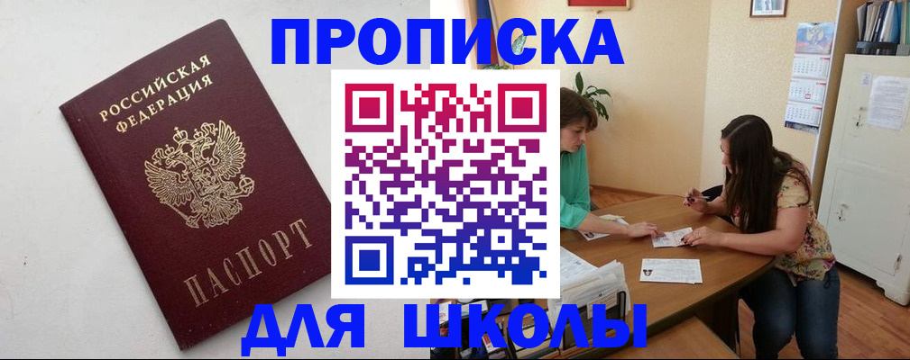 временная регистрация недорого в Электроуглях