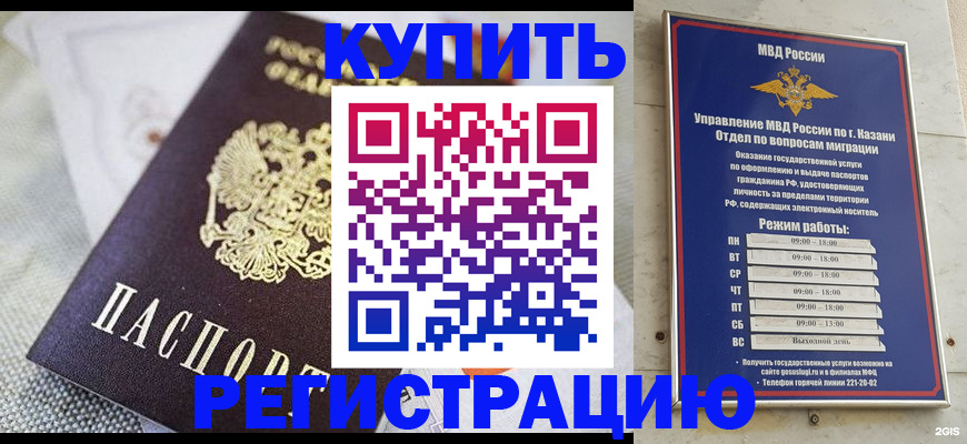 временная регистрация гарантия в Электроуглях