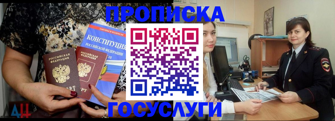 прописка поиск в Электроуглях