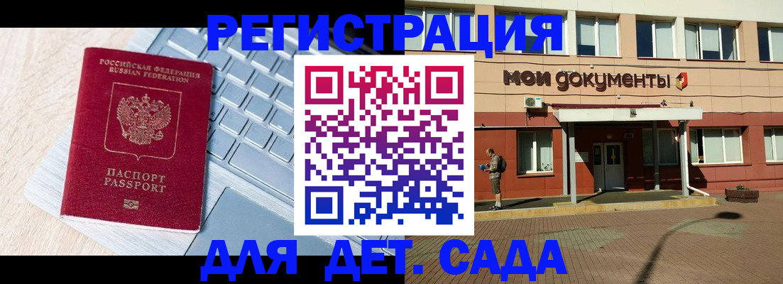 временная регистрация в квартире в Электроуглях