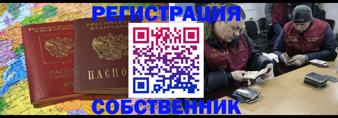 где прописаться в Электроуглях