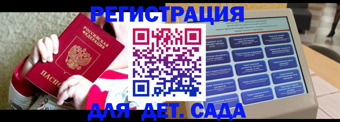 прописка штамп в Электроуглях